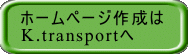 �z�[���y�[�W�쐬�� K.transport�� 